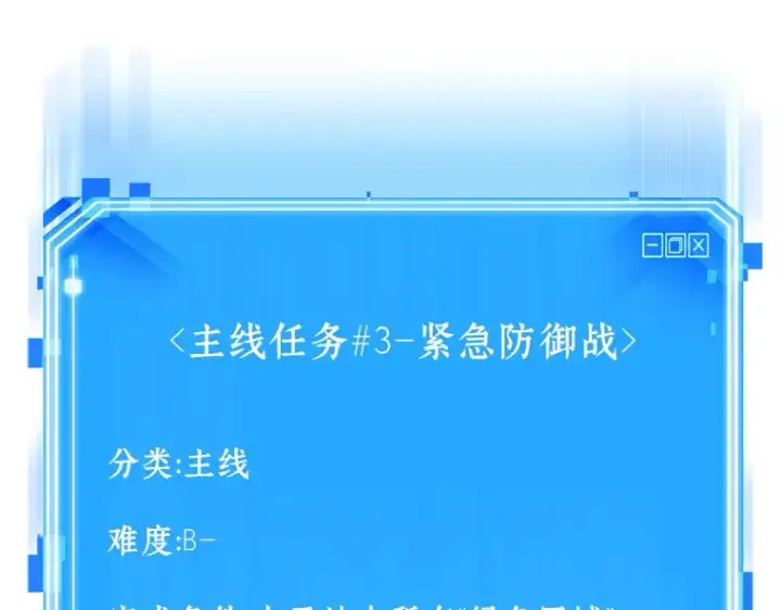 漫画《全知读者视角》035 紧急防御战（3）第85张图