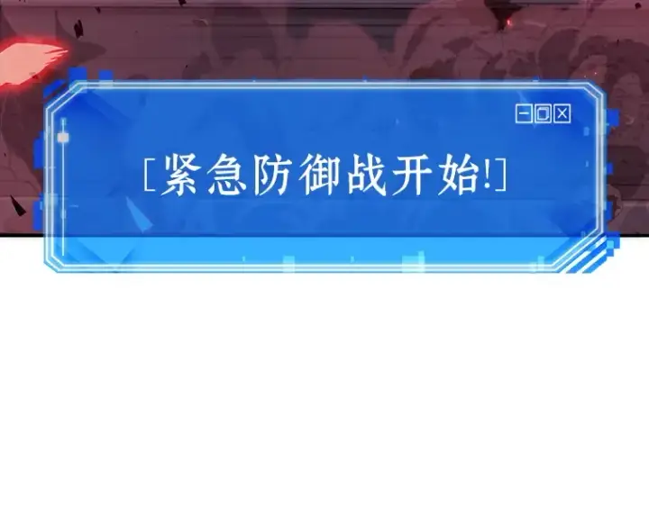 漫画《全知读者视角》035 紧急防御战（3）第92张图
