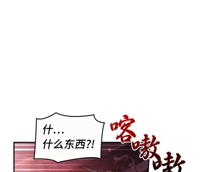 漫画《全知读者视角》035 紧急防御战（3）第94张图