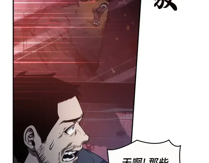 漫画《全知读者视角》035 紧急防御战（3）第95张图