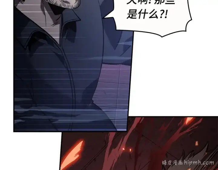 漫画《全知读者视角》035 紧急防御战（3）第96张图