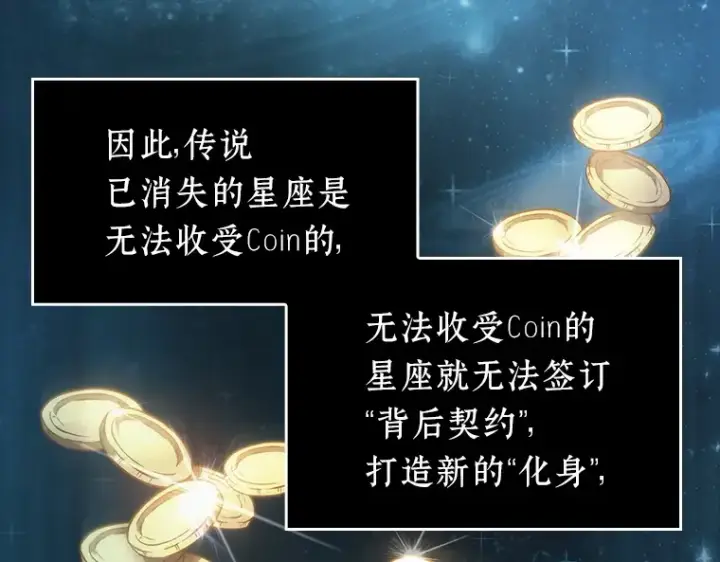 漫画《全知读者视角》036 紧急防御战（4）第100张图
