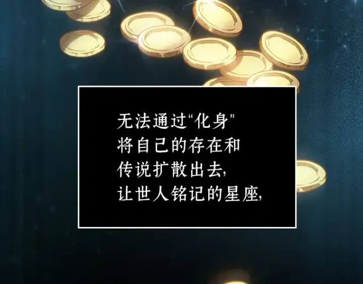 漫画《全知读者视角》036 紧急防御战（4）第101张图