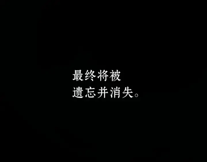 漫画《全知读者视角》036 紧急防御战（4）第103张图