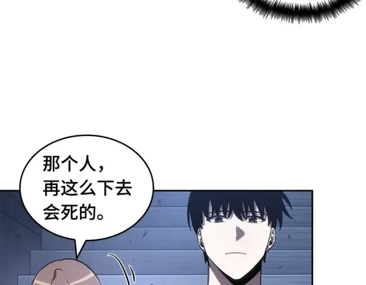 漫画《全知读者视角》036 紧急防御战（4）第108张图