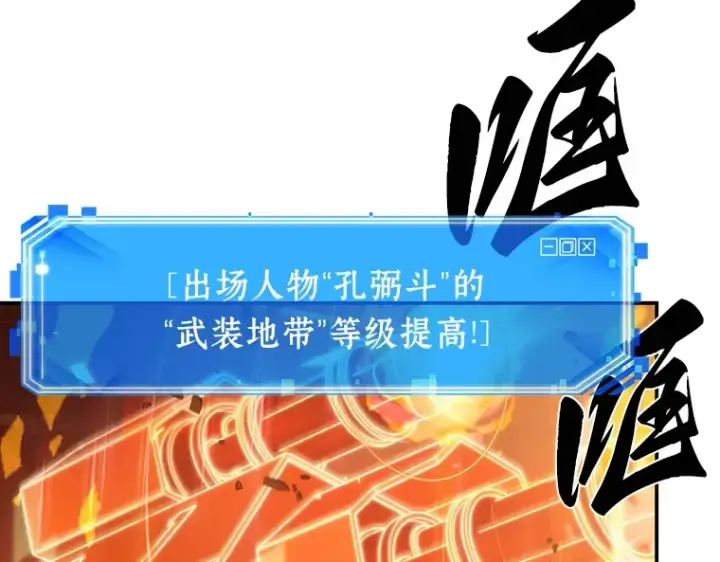 漫画《全知读者视角》036 紧急防御战（4）第11张图