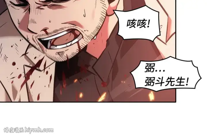 漫画《全知读者视角》036 紧急防御战（4）第112张图