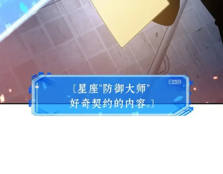 漫画《全知读者视角》036 紧急防御战（4）第117张图