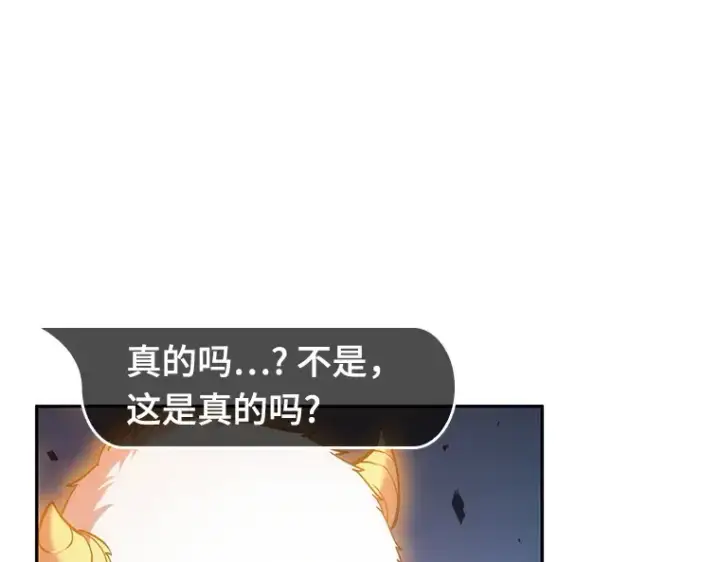 漫画《全知读者视角》036 紧急防御战（4）第118张图