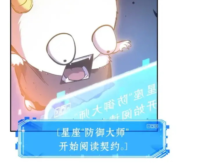 漫画《全知读者视角》036 紧急防御战（4）第119张图