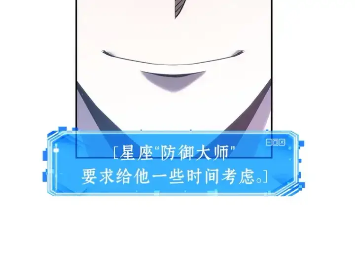 漫画《全知读者视角》036 紧急防御战（4）第122张图
