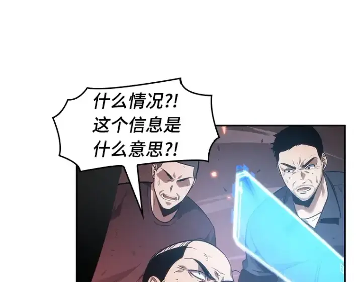漫画《全知读者视角》036 紧急防御战（4）第123张图