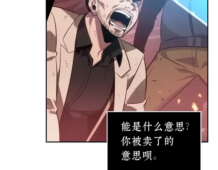 漫画《全知读者视角》036 紧急防御战（4）第124张图