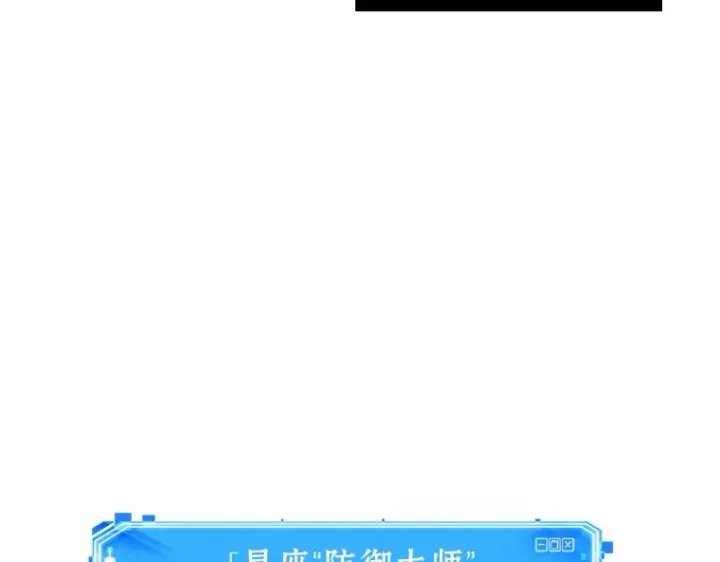 漫画《全知读者视角》036 紧急防御战（4）第125张图