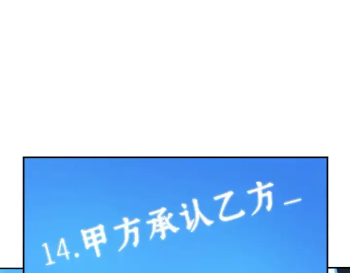 漫画《全知读者视角》036 紧急防御战（4）第129张图