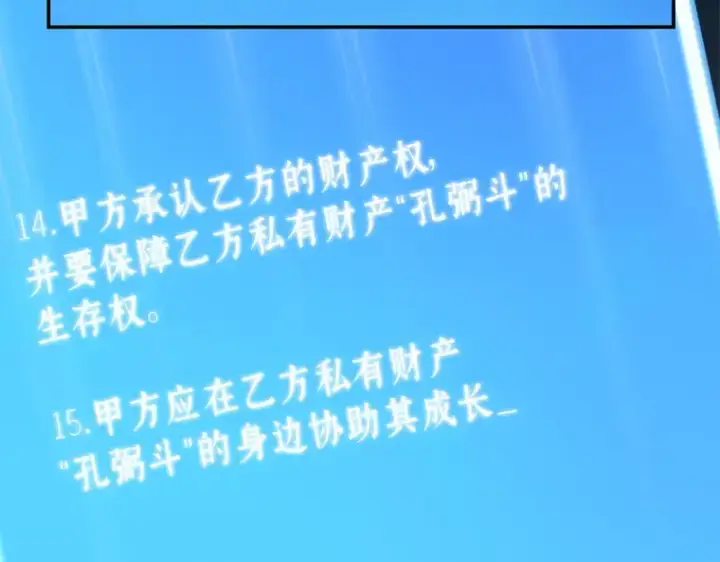 漫画《全知读者视角》036 紧急防御战（4）第130张图