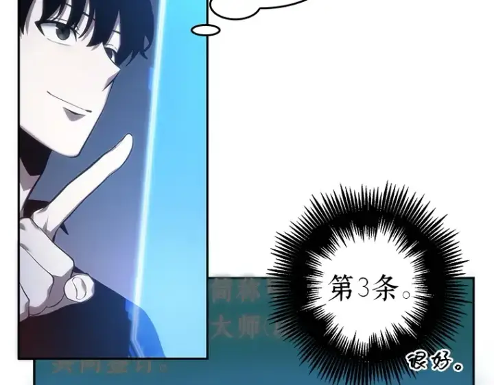 漫画《全知读者视角》036 紧急防御战（4）第134张图