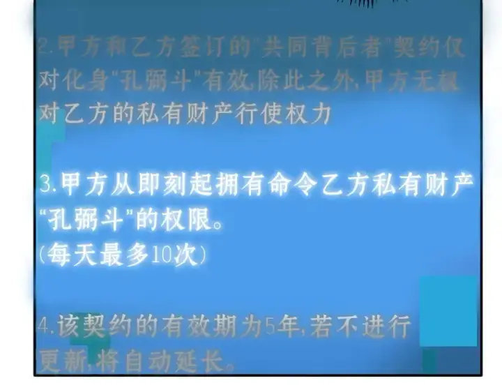 漫画《全知读者视角》036 紧急防御战（4）第135张图