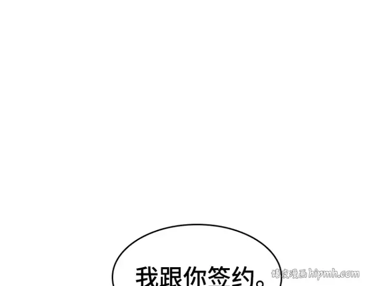 漫画《全知读者视角》036 紧急防御战（4）第136张图