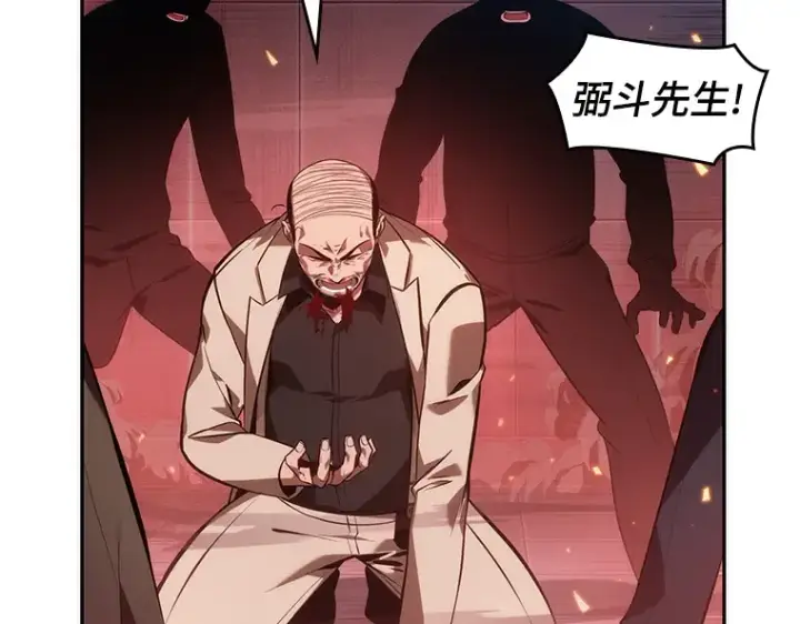 漫画《全知读者视角》036 紧急防御战（4）第141张图