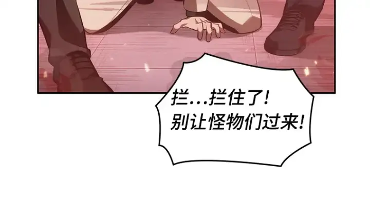 漫画《全知读者视角》036 紧急防御战（4）第142张图