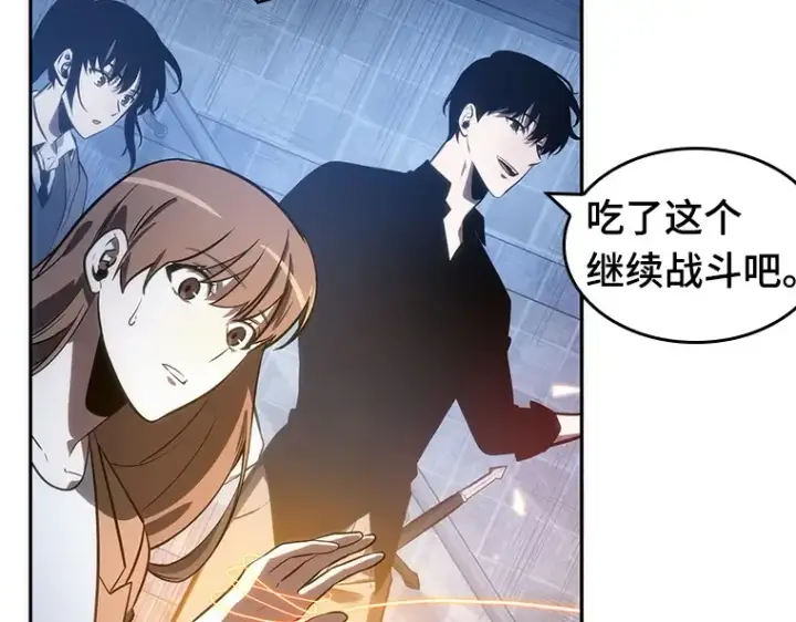 漫画《全知读者视角》036 紧急防御战（4）第146张图