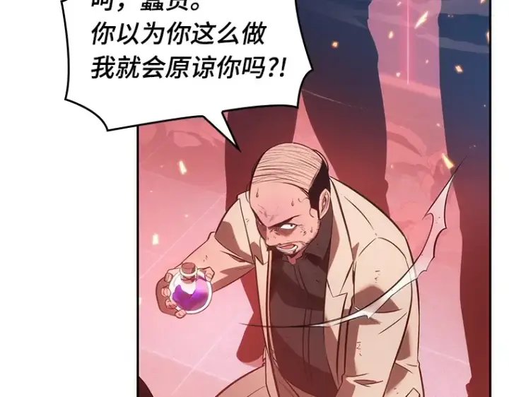漫画《全知读者视角》036 紧急防御战（4）第148张图