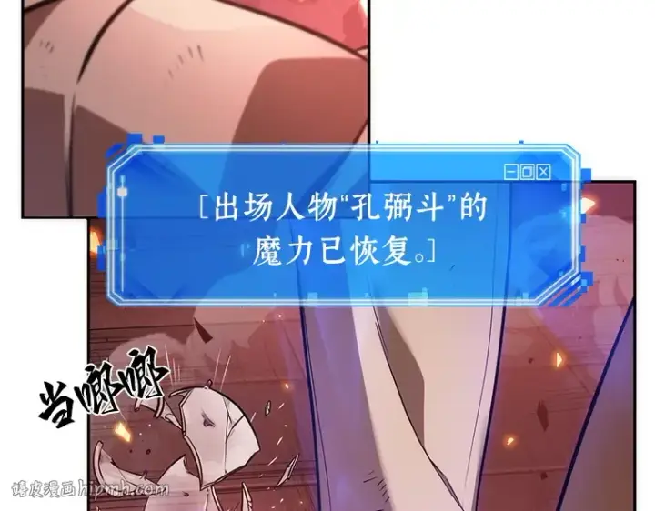 漫画《全知读者视角》036 紧急防御战（4）第152张图
