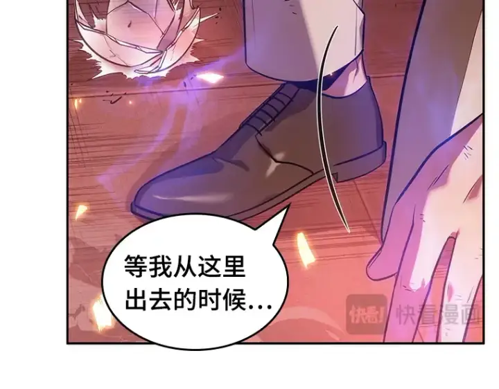 漫画《全知读者视角》036 紧急防御战（4）第153张图