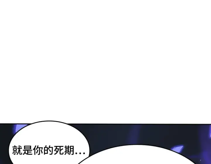 漫画《全知读者视角》036 紧急防御战（4）第154张图