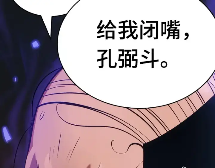 漫画《全知读者视角》036 紧急防御战（4）第155张图