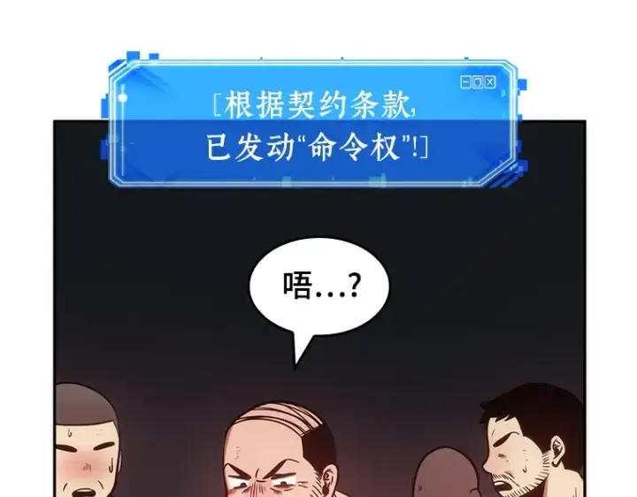 漫画《全知读者视角》036 紧急防御战（4）第158张图