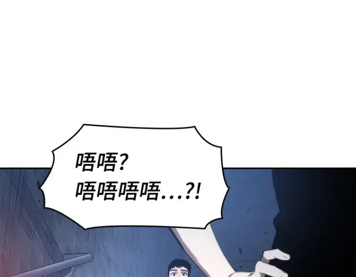 漫画《全知读者视角》036 紧急防御战（4）第161张图