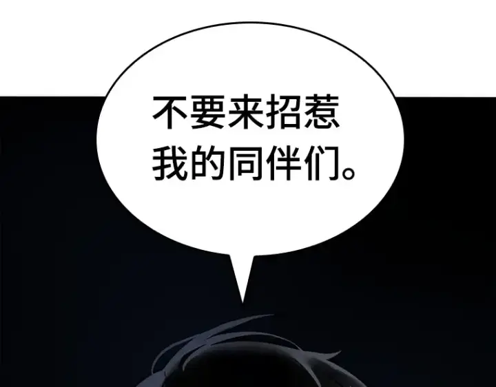 漫画《全知读者视角》036 紧急防御战（4）第164张图