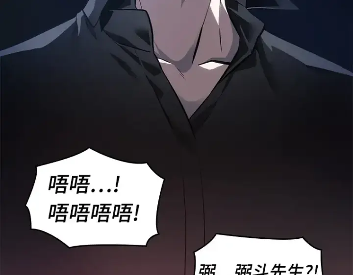 漫画《全知读者视角》036 紧急防御战（4）第166张图