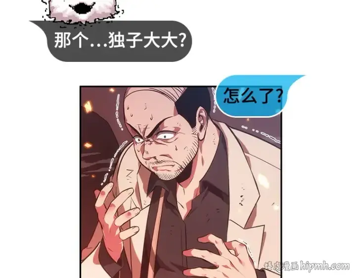 漫画《全知读者视角》036 紧急防御战（4）第168张图