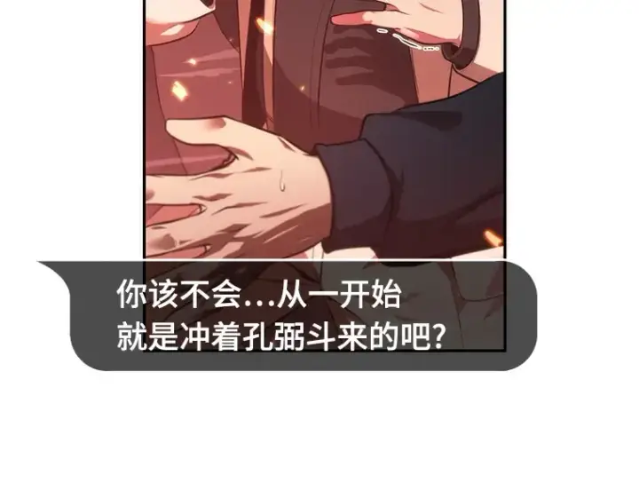 漫画《全知读者视角》036 紧急防御战（4）第169张图