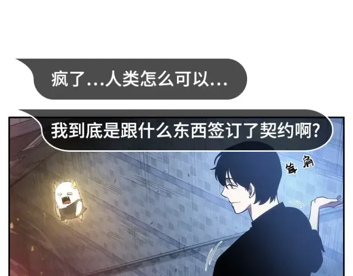 漫画《全知读者视角》036 紧急防御战（4）第171张图