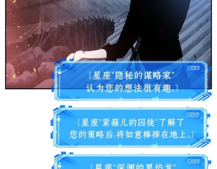 漫画《全知读者视角》036 紧急防御战（4）第172张图