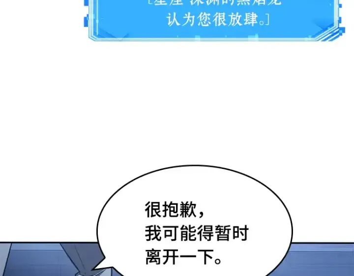 漫画《全知读者视角》036 紧急防御战（4）第173张图