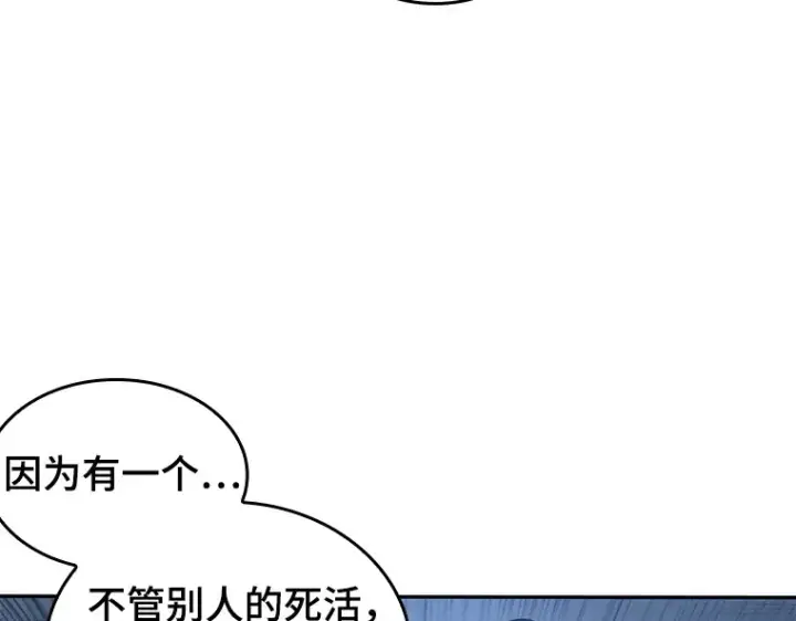 漫画《全知读者视角》036 紧急防御战（4）第175张图