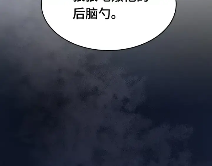 漫画《全知读者视角》036 紧急防御战（4）第181张图