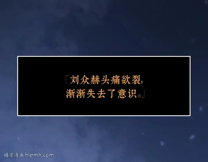 漫画《全知读者视角》036 紧急防御战（4）第184张图
