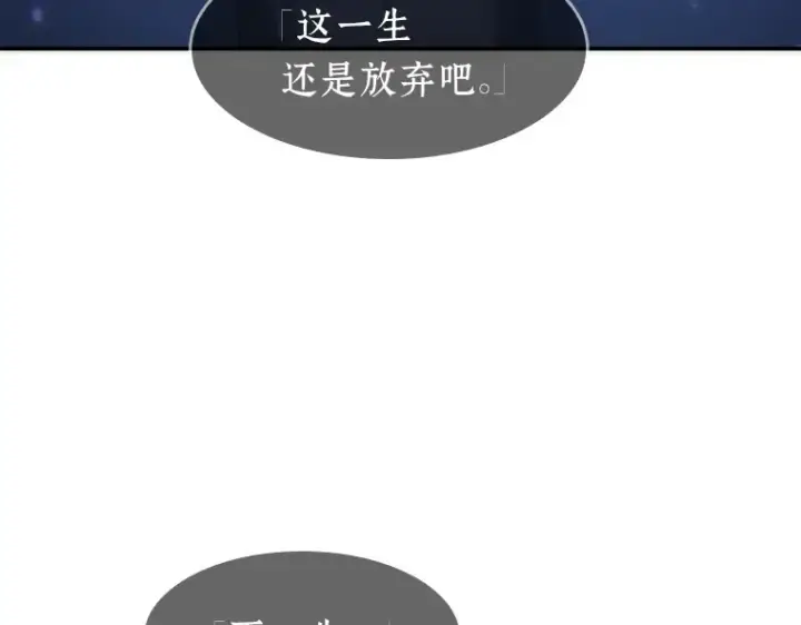 漫画《全知读者视角》036 紧急防御战（4）第186张图