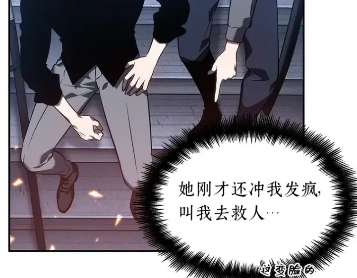 漫画《全知读者视角》036 紧急防御战（4）第19张图
