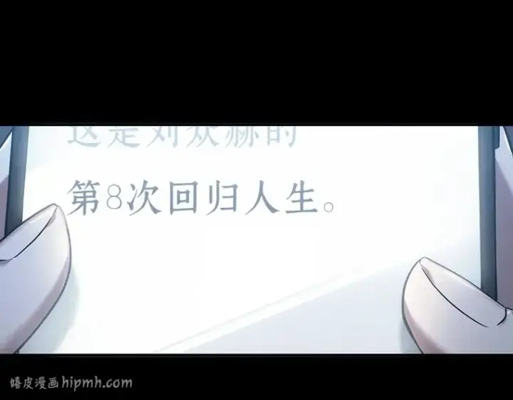 漫画《全知读者视角》036 紧急防御战（4）第192张图