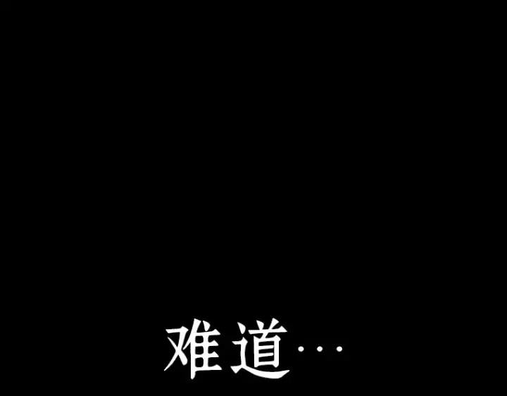 漫画《全知读者视角》036 紧急防御战（4）第193张图