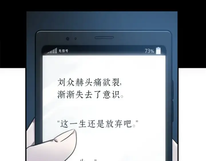 漫画《全知读者视角》036 紧急防御战（4）第194张图
