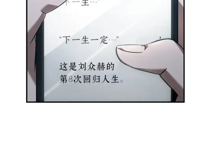 漫画《全知读者视角》036 紧急防御战（4）第195张图