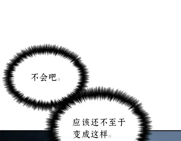 漫画《全知读者视角》036 紧急防御战（4）第196张图